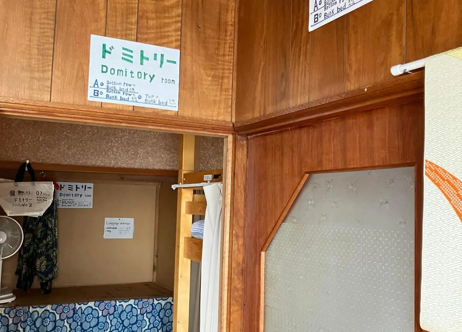 Guesthouse 貝飾りstay Oshamambe