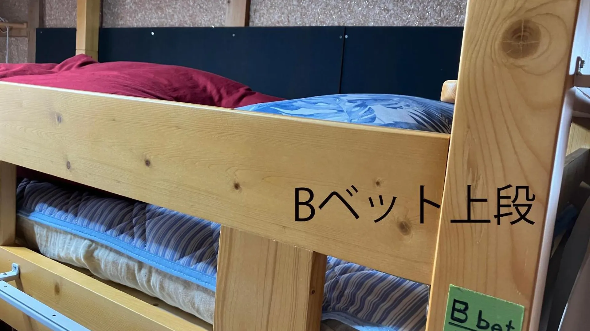 ゲストハウス Guesthouse 貝飾りstay Oshamambe